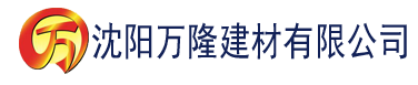 沈阳草莓视频首页建材有限公司_沈阳轻质石膏厂家抹灰_沈阳石膏自流平生产厂家_沈阳砌筑砂浆厂家